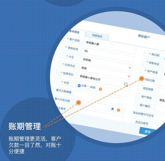 舟谱云管家新一轮功能上新针对性解决经销商收付款难题