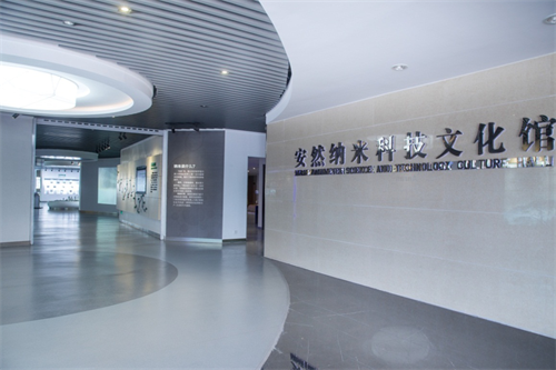 安然纳米科技文化馆为打造纳米尖端技术团队,安然纳米公司自成立以来