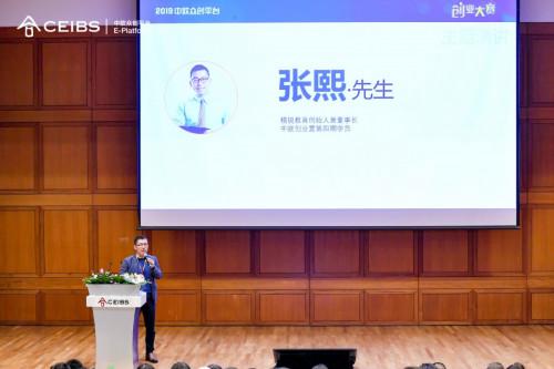 精锐教育集团创始人兼董事长 张熙先生