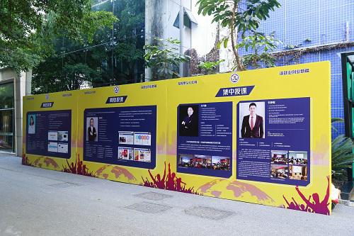 活动现场成果展示区,展示培训系列活动的强大师资力量