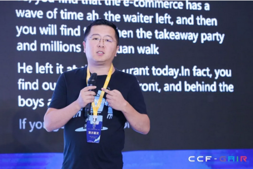 擎朗智能创始人&ceo李通发表演讲