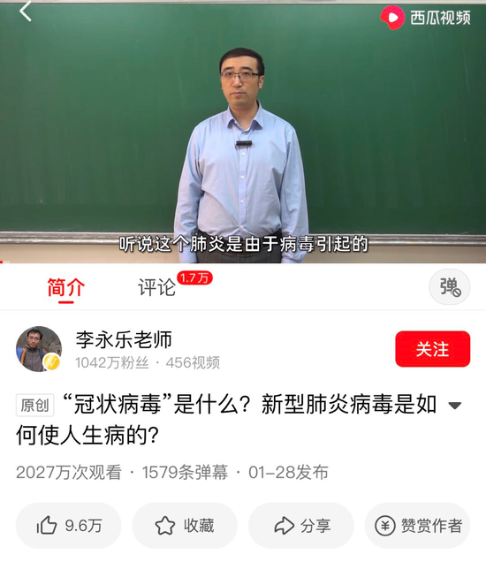 上西瓜视频看李永乐老师,今夜我们一起熬夜追科普