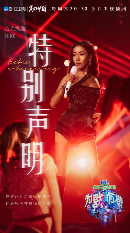 为歌而赞amber首唱中文歌于文文焦迈奇遭百赞团质疑