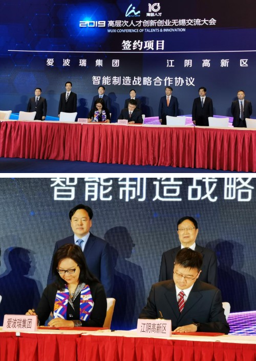 图一图二图三:爱波瑞集团董事长王洪艳与江阴高新区管委会副主任赵炯