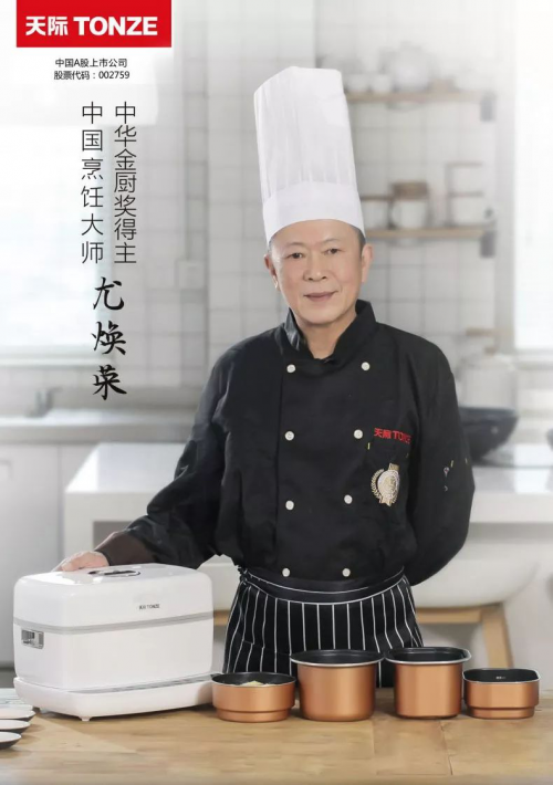 终于揭开神秘面纱,天际电器套餐机闪亮上市