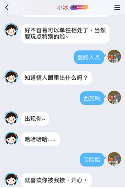 叮咚攻占了3600万个qq群的小冰今日解锁私聊模式