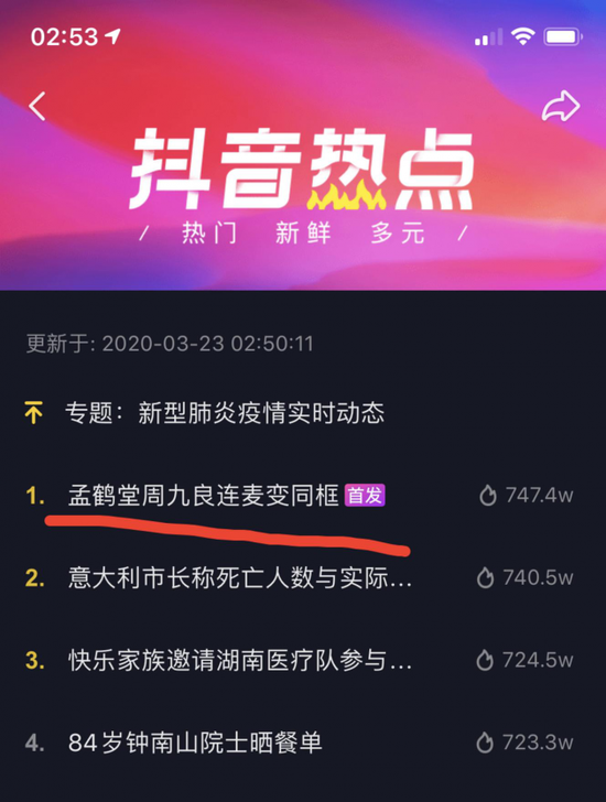 火了孟鹤堂周九良意外同框上热搜抖音直播网友为何偏爱德云社