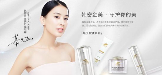 韩密金美耀世绽放亚洲人气天后黄圣依倾情代言