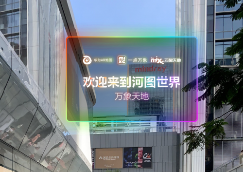 ar逛街来了 华为终端云服务携手华润置地商业 打造全国首个全场景智慧