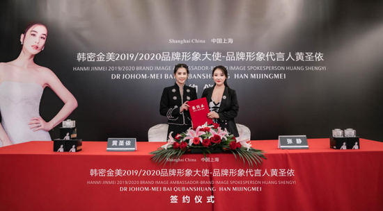 韩密金美耀世绽放亚洲人气天后黄圣依倾情代言