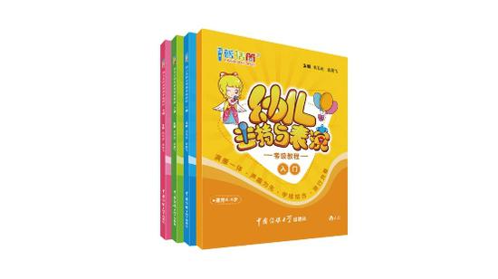 《蓝话筒少儿主持与表演考级教程》,《蓝话筒我要学快板教材》