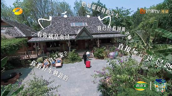 《向往的生活》,她仿佛回老家般轻车熟路;而任嘉伦则表明:"当自己家了