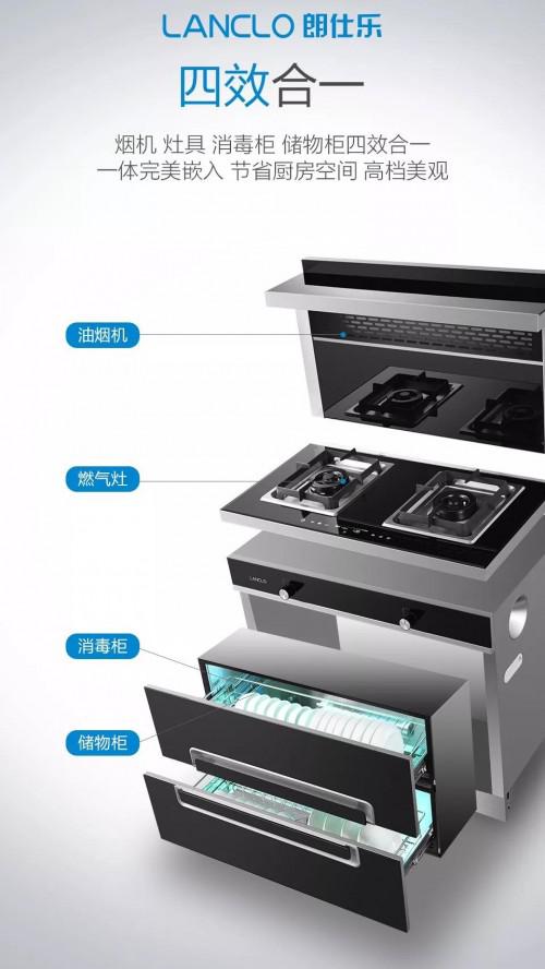 拥有朗仕乐集成灶尽享厨房健康生活