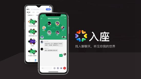 入座纯粹的多人语音聊天app