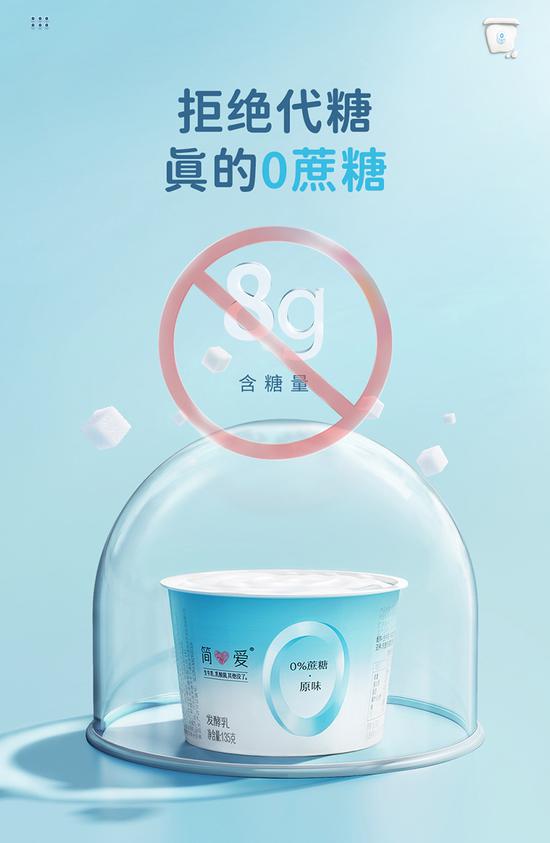 又一个被简爱酸奶0糖系列俘获的女明星张馨予