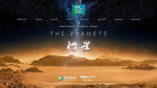 腾讯视频携手北京天文馆 球幕观星开启"星空旅行季"