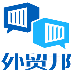 是外贸用户,目前已经成功收获50万用户了;外贸邦致力于成为性价比最好
