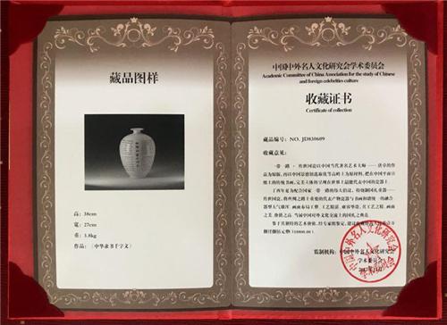 唐卓:隶书千字文陶瓷珍品由中国中外名人文化研究会监制收藏