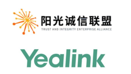 亿联网络正式加入"阳光诚信联盟" 建立诚信商业文明秩序