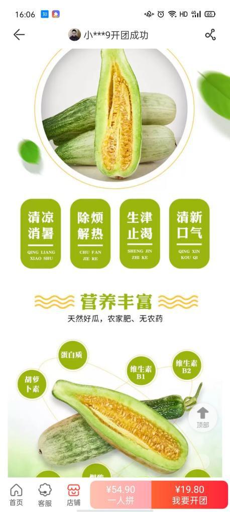 苏宁408直播新鲜羊角蜜优先为湖北发单