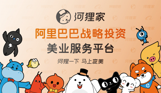 互联网下半场阿里投资了这家模式创造者