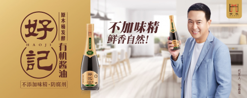 好记酱油百年传承打造匠心品质