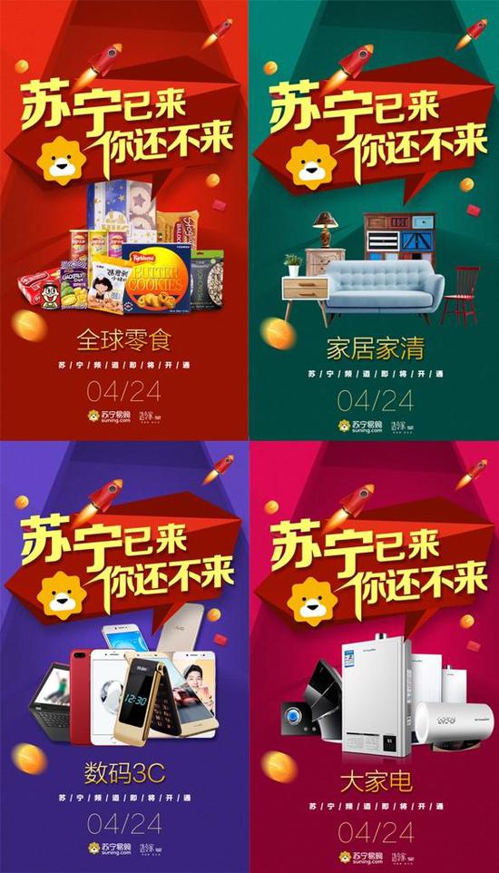 达令家携手资方苏宁发力共享千亿库存惠及店主