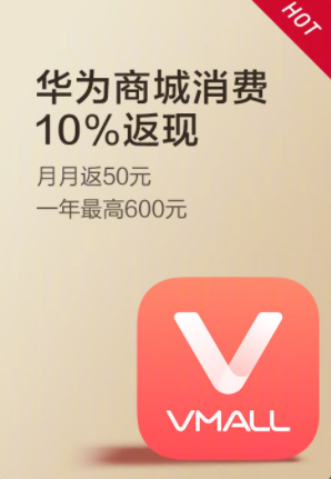 华为商城2022v式祝福暖意正浓多重福利贴心周到