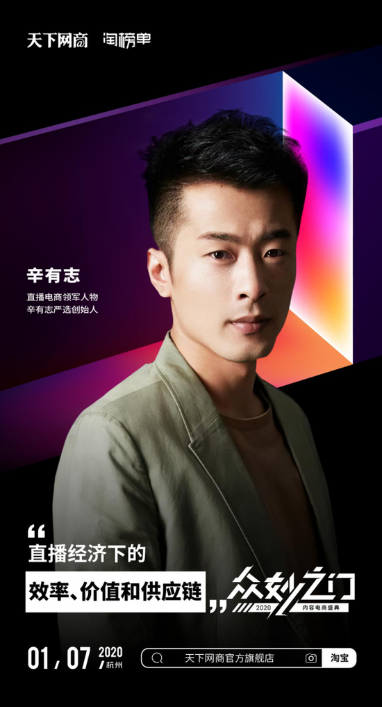 众妙之门薇娅和辛有志面对面分享站内外直播的同与不同