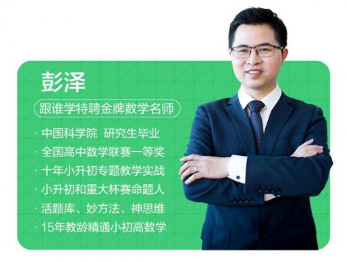 徐磊,原新东方明星教师,连续8年压中高考英语作文,所辅导重点中学英语
