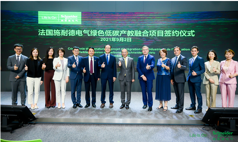 施耐德电气招聘_新型职业教育培育高素质人才施耐德电气启动绿色低碳产教融合项目