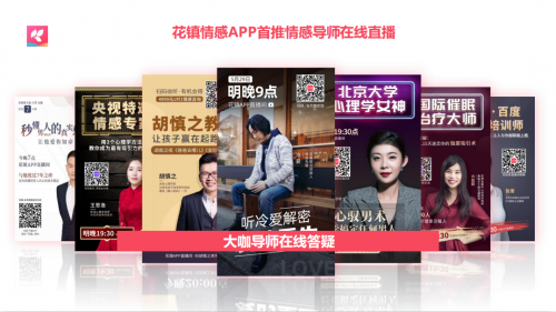 花镇情感app软件被认定为广东省高新技术产品