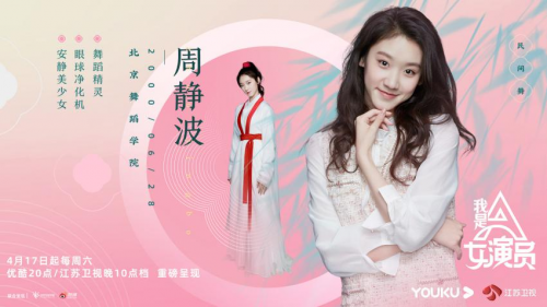 《我是女演员》圆满收官 周静波脱颖而出引关注