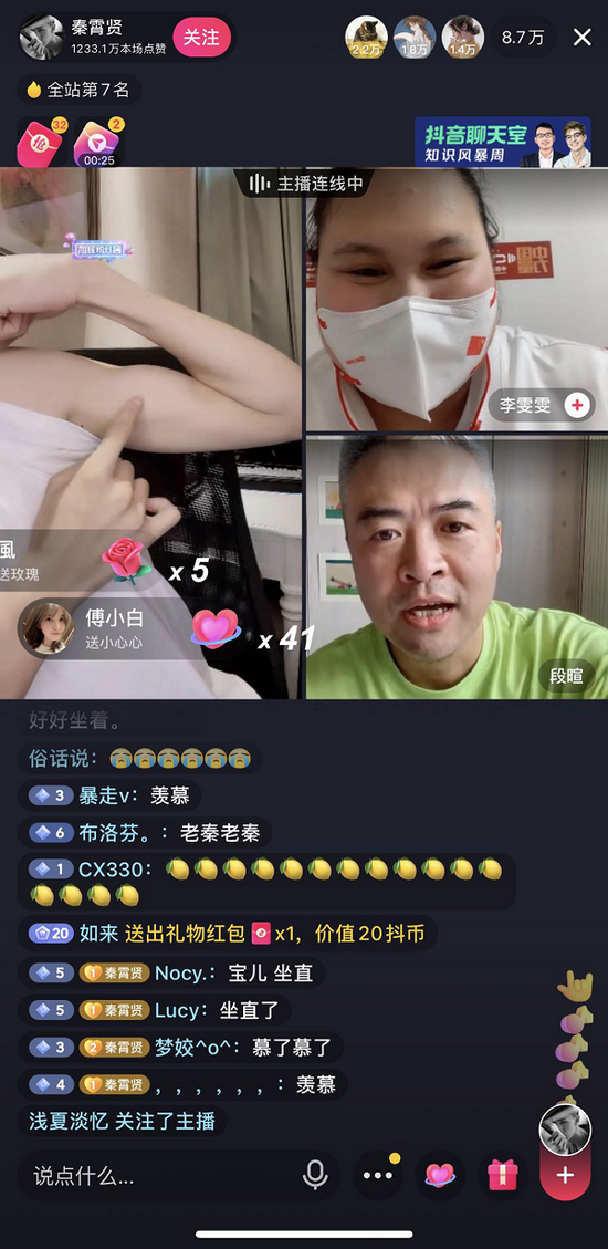 梦幻联动李雯雯和偶像秦霄贤抖音冠军驾到直播间连麦