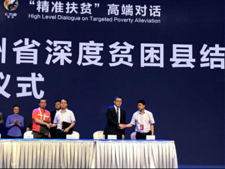 好未来企业社会责任高级总监满超(右二)和望谟县副县长刘涵(右一)签订