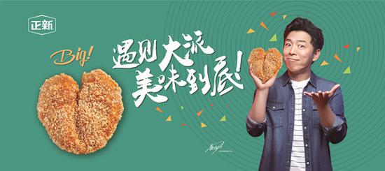 进入发展"快车道" 黄渤代言的正新鸡排投千万做地铁广告