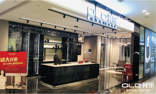 图:我乐橱柜扬州经销商门店