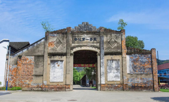 原茶厂大门