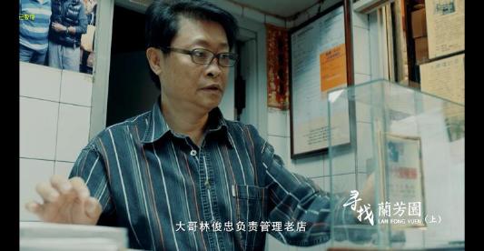 林木河长子林俊忠