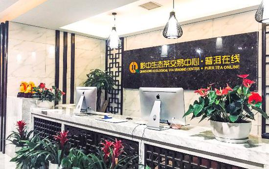 黔中普洱在线用创新破局茶产业发展