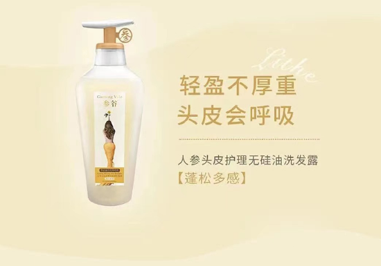 参谷人参头皮护理无硅油洗发露