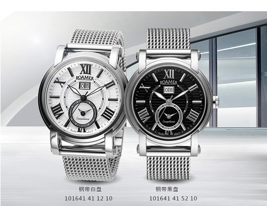 瑞士罗马表roamer醉美不过夕阳红