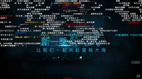 262首次露面引起了比节目内容的讨论更有意思的话题