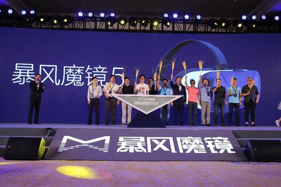 暴风魔镜5产品首发仪式