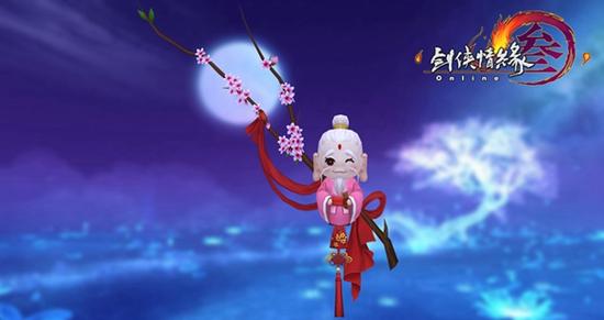 七夕周年挂件（节日活动获取）