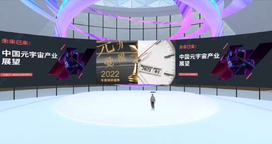 “元力觉醒·新浪VR 2022年度行业奖项”成功举行，重量级行业榜单正式公布