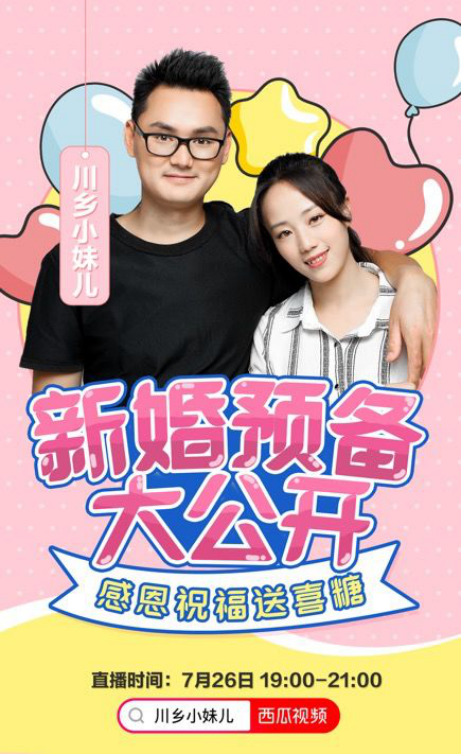 (西瓜视频创作人:川乡小妹儿,小二娃)