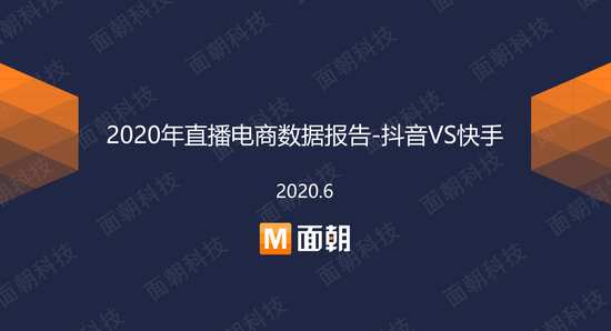 2020快手直播收入排名_快手启动港股IPO:2020年上半年收入253亿元同比增长