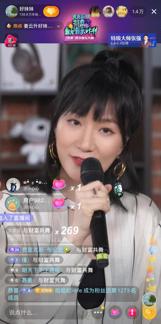 抖音看见音乐计划「看见音乐最现场」第四期再续精彩,焦迈奇阿肆直播