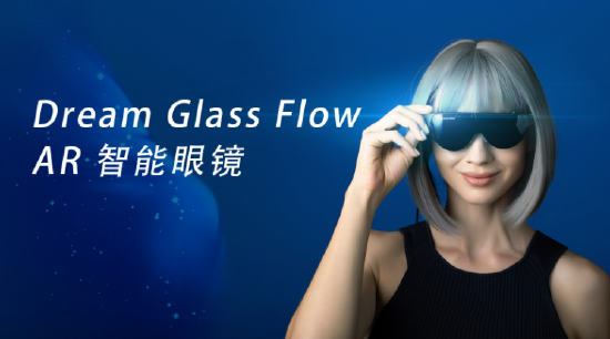 Dream Glass：“亲民”级AR设备